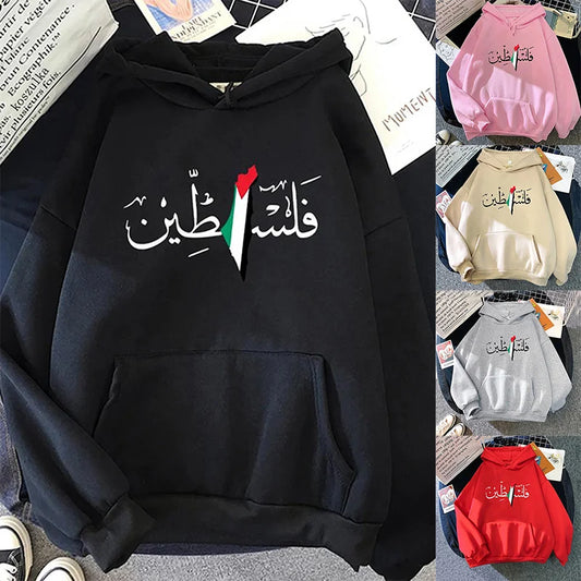 Bluza Palestine Graphic – unisex streetwear